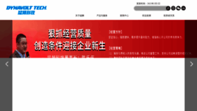 What Menshine.cn website looked like in 2023 (1 year ago)