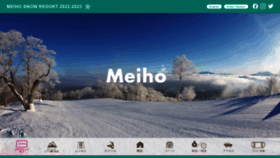 What Meihoski.co.jp website looked like in 2023 (2 years ago)