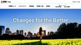 What Mitsubishielectric.co.jp website looked like in 2023 (3 years ago)