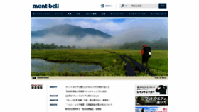What Montbell.jp website looked like in 2023 (1 year ago)