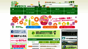 What Midorimachi.jp website looked like in 2023 (1 year ago)