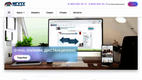 What Mgutu.ru website looked like in 2023 (1 year ago)