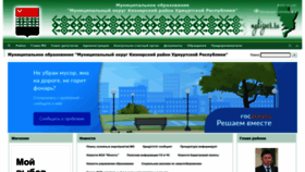 What Mykizner.ru website looked like in 2023 (1 year ago)