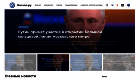 What Mockva.ru website looked like in 2023 (1 year ago)