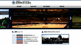 What Makomanai.com website looked like in 2023 (1 year ago)