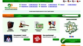 What Masterperevoda.ru website looked like in 2023 (2 years ago)