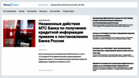 What Moneytimes.ru website looked like in 2023 (2 years ago)