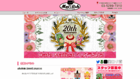What Mailish.jp website looked like in 2023 (1 year ago)