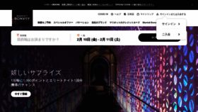 What Marriott.co.jp website looked like in 2023 (1 year ago)