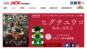 What Moe-web.jp website looked like in 2023 (1 year ago)