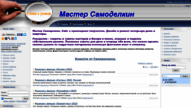 What Mastersamodelka.ru website looked like in 2023 (1 year ago)