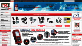 What Mru-instruments.ru website looked like in 2023 (1 year ago)