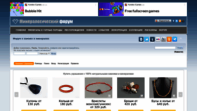 What Mineralforum.ru website looked like in 2023 (1 year ago)