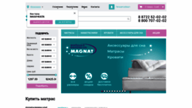 What Magnat-matras.ru website looked like in 2023 (1 year ago)