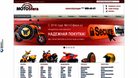 What Motosfera.ru website looked like in 2023 (1 year ago)