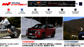 What Motor-fan.jp website looked like in 2023 (1 year ago)