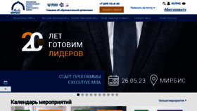 What Mirbis.ru website looked like in 2023 (1 year ago)