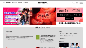 What Maho.jp website looked like in 2023 (1 year ago)
