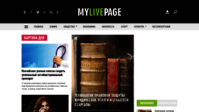 What Mylivepage.ru website looked like in 2023 (1 year ago)