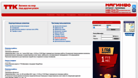 What Mgn.ru website looked like in 2023 (1 year ago)