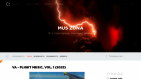 What Musikayf.ru website looked like in 2023 (1 year ago)