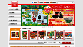 What Marumiya.co.jp website looked like in 2023 (3 years ago)