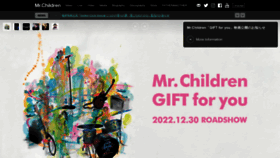 What Mrchildren.jp website looked like in 2023 (1 year ago)