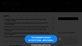 What Mskagency.ru website looked like in 2023 (3 years ago)