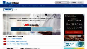 What Medical-tribune.co.jp website looked like in 2023 (1 year ago)