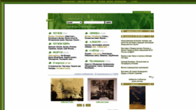 What Museum.ru website looked like in 2023 (1 year ago)