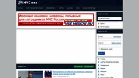 What Mchsnik.ru website looked like in 2023 (1 year ago)