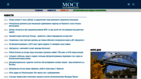 What Most-dnepr.info website looked like in 2023 (1 year ago)