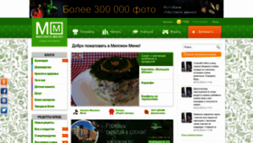 What Mmenu.com website looked like in 2023 (2 years ago)