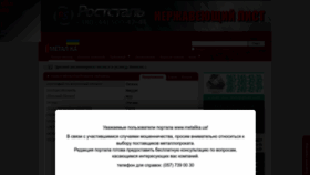 What Metalika.ua website looked like in 2023 (1 year ago)