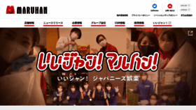 What Maruhan.co.jp website looked like in 2023 (1 year ago)