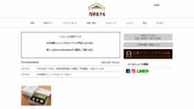 What Mampei.co.jp website looked like in 2023 (1 year ago)