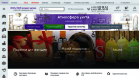 What Moi-tvoi.ru website looked like in 2023 (1 year ago)