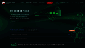 What Masterhost.ru website looked like in 2023 (1 year ago)