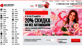 What Masmotors.ru website looked like in 2023 (1 year ago)