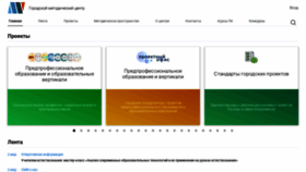 What Mosmetod.ru website looked like in 2023 (1 year ago)
