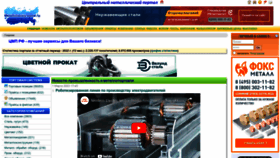 What Metallicheckiy-portal.ru website looked like in 2023 (1 year ago)