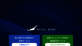What Musicbird.jp website looked like in 2023 (1 year ago)