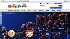 What Mboso-etoko.jp website looked like in 2023 (1 year ago)