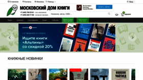 What Mdk-arbat.ru website looked like in 2023 (3 years ago)