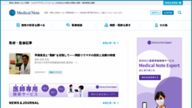 What Medicalnote.jp website looked like in 2023 (1 year ago)
