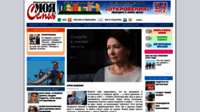 What Moya-semya.ru website looked like in 2023 (1 year ago)