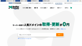 What Muumuu-domain.com website looked like in 2023 (1 year ago)