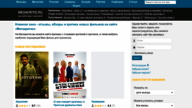 What Megacritic.ru website looked like in 2023 (1 year ago)