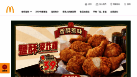 What Mcdonalds.com.hk website looked like in 2023 (1 year ago)
