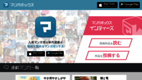 What Mangabox.me website looked like in 2023 (2 years ago)